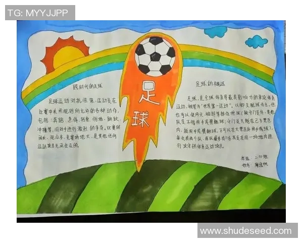 厉害的球童如何培养足球明星的成长与成就排名解析